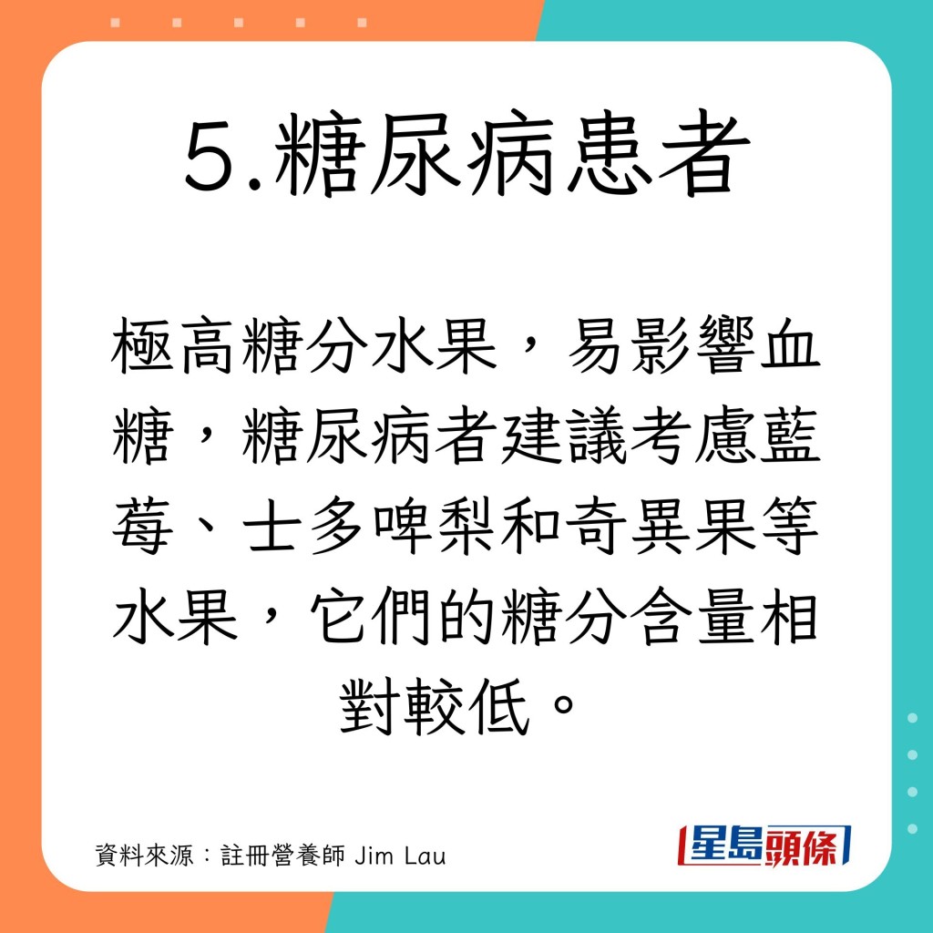 荔枝熱氣｜荔枝最佳食用份量 6類人忌吃：糖尿病患者