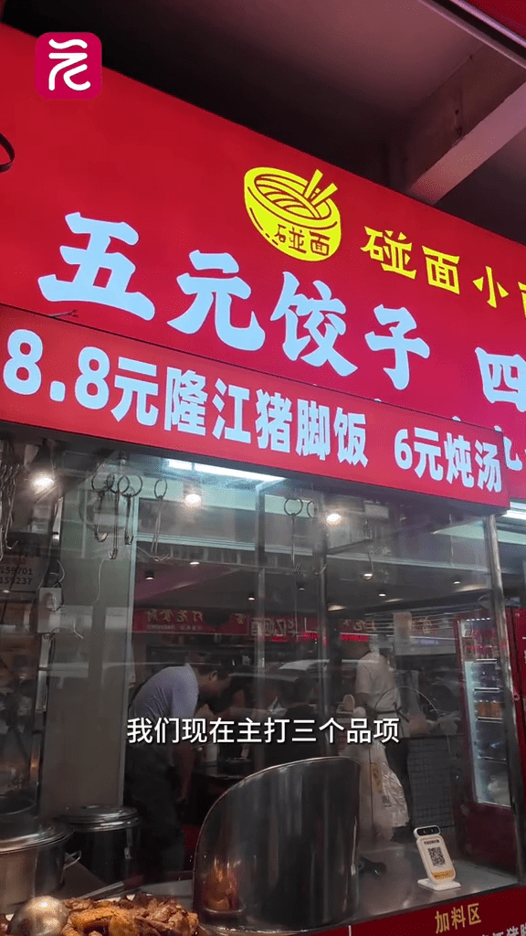 广州涌现平价食堂。