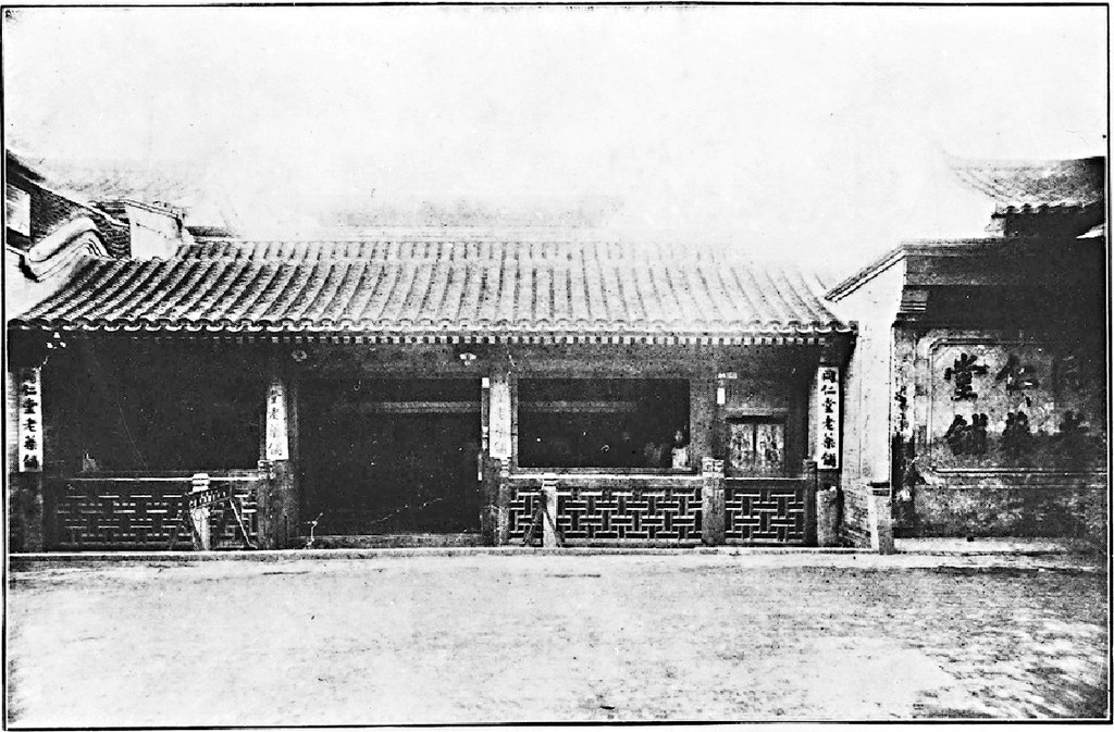 ■民國時期於北京大棚欄的同仁堂藥店。
