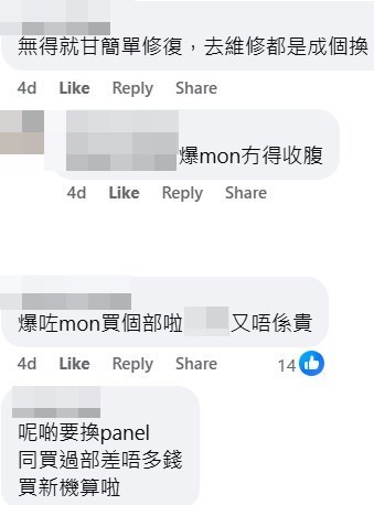 資料來源:C.t. Chan @facebookOh yes 有得整   資料來源:C.t. Chan @facebookOh yes 有得整  