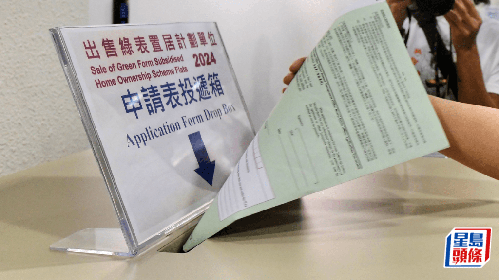 綠置居2024︱房委會收約3.6萬份申請 超額13倍 預計今年第三或四季攪珠