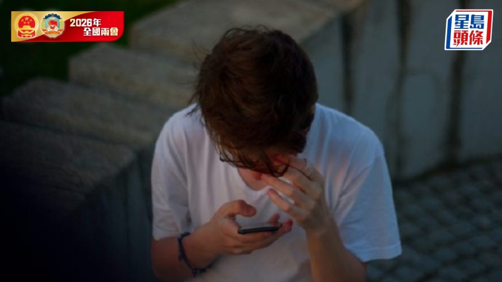 政協委員建議禁止16歲以下使用社交媒體。