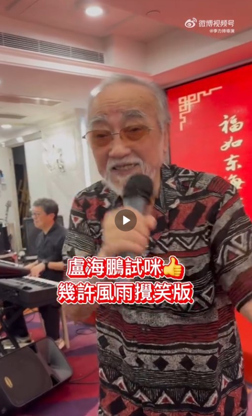 李力持近日上載盧海鵬最新影片，見到他狀態一流終極回春。