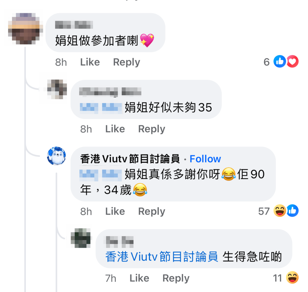 網民都有提到娟姐「未夠秤」。 網民都有提到娟姐「未夠秤」。