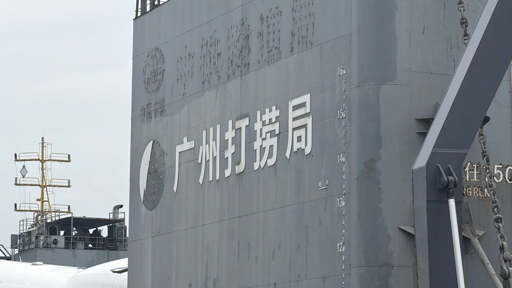 打撈工作由廣州打撈局派出「南天翔」和「南天鵬」來港協助。 打撈工作由廣州打撈局派出「南天翔」和「南天鵬」來港協助。