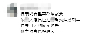 網民狠批陳懿德聲線刺耳、口才生硬，斥做主持極度趕客。