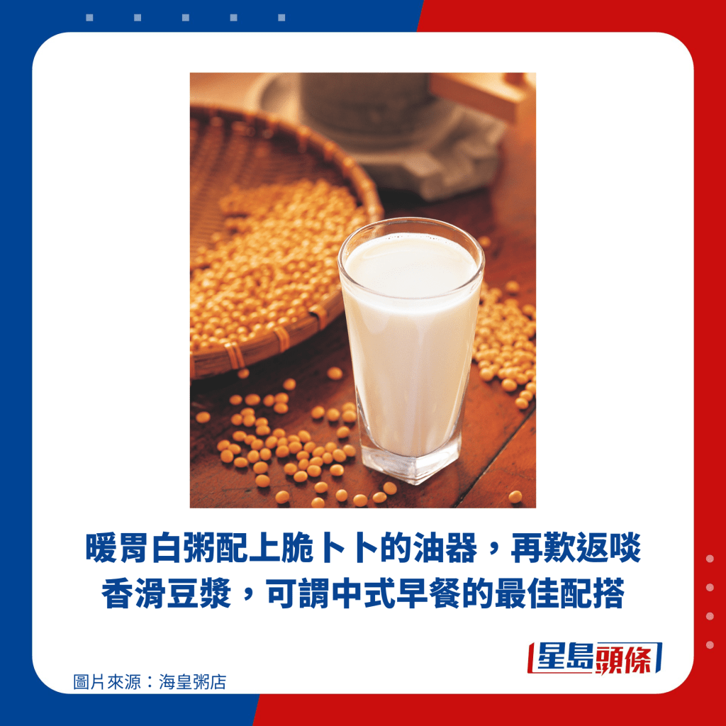 豆漿任飲