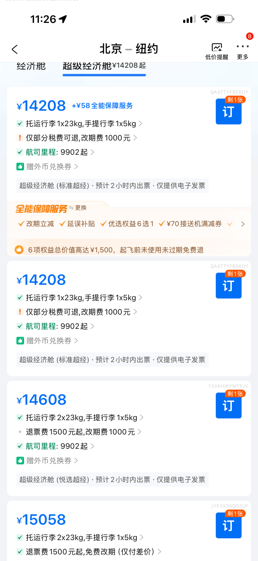 内地男¥1.5万买机票退款仅得¥432,携程航司互相卸膊。 内地男¥1.5万买机票退款仅得¥432,携程航司互相卸膊。