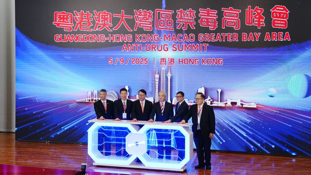 粵港澳大灣區禁毒高峰會舉行 陳國基:本港禁毒工作成效明顯