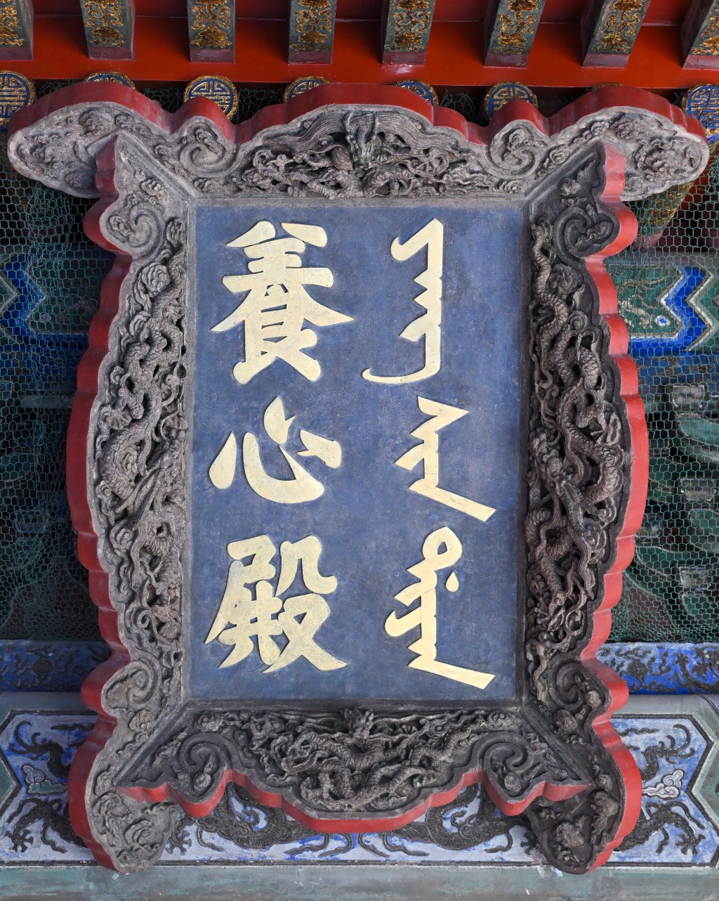故宫养心完成修缮重新开放。 新华社