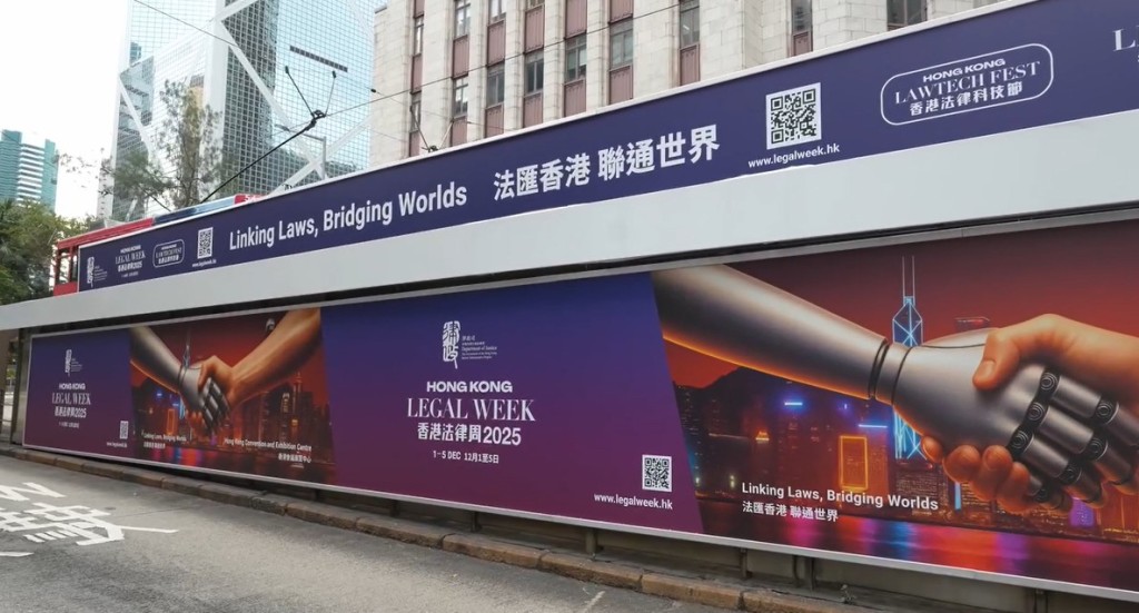 今年香港法律周即將於12月1日至5日舉行。林定國fb影片截圖 