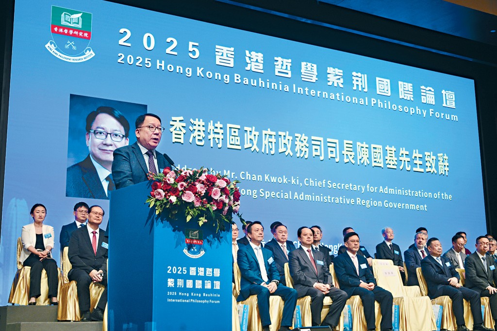 陳國基表示,香港哲學研究院自2024年成立以來,不僅成功創辦《香港哲學研究雜誌》,更聯合不同學術機構舉辦高質量的活動。