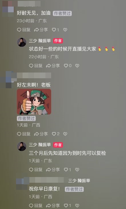 陳振華逐一回覆網民留言。