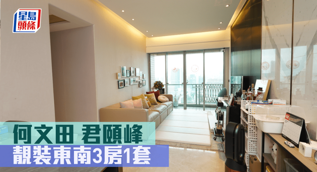 何文田君頤峰5座高層A室,實用面積1008方呎,3房1套開則,叫價2600萬。