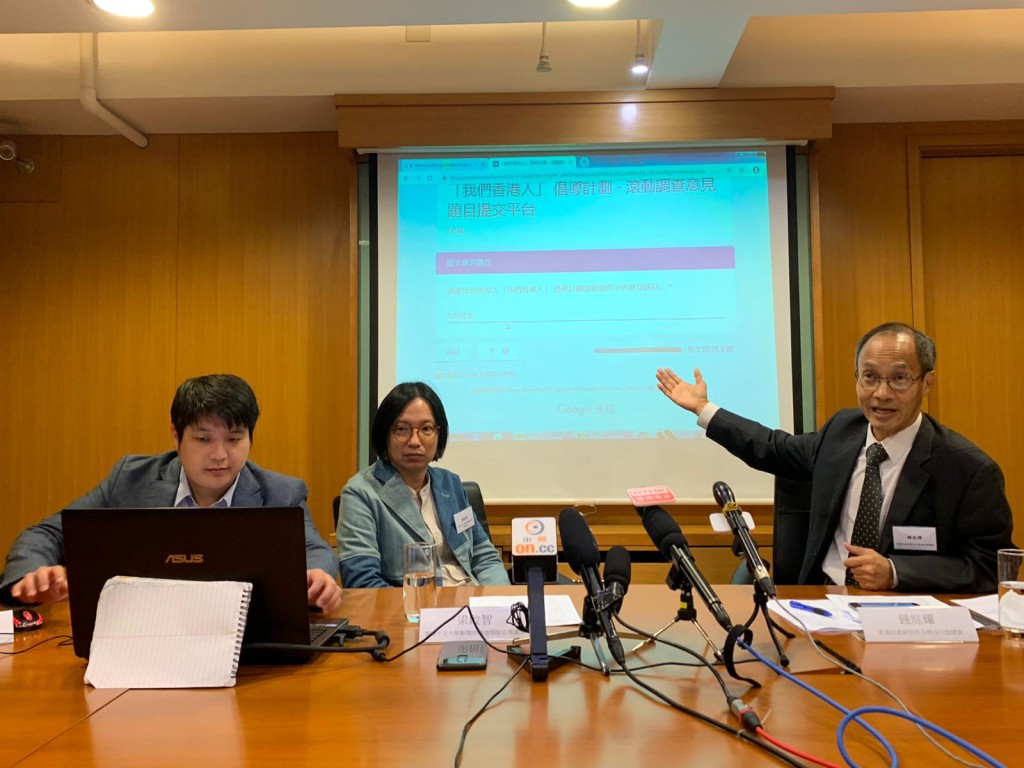 香港民意研究所公布調查結果