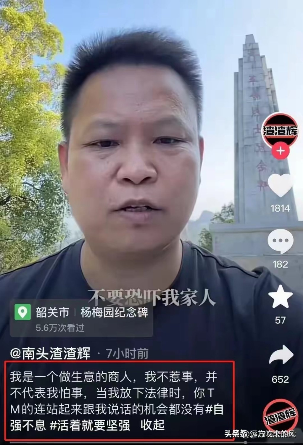 女童父亲接获恐吓信后报警。（微博）