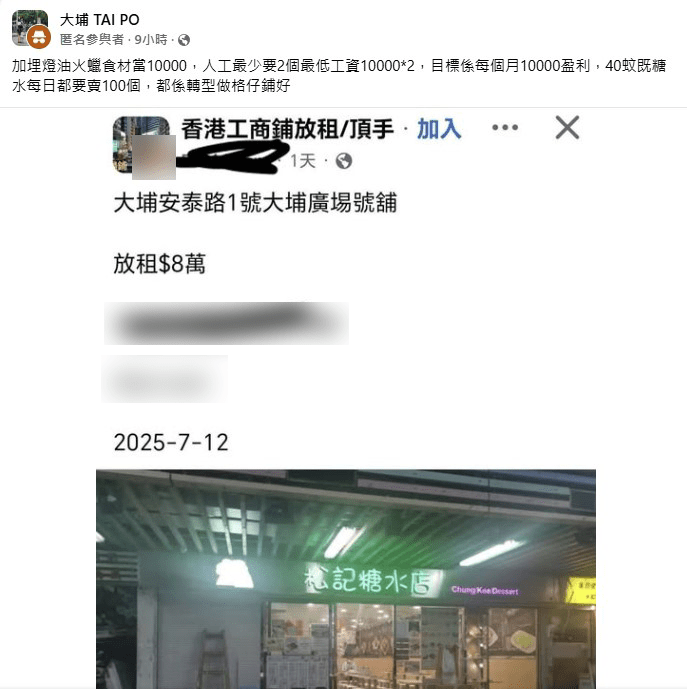 有人轉發該招租帖文至「大埔TAI PO」群組。 有人轉發該招租帖文至「大埔TAI PO」群組。