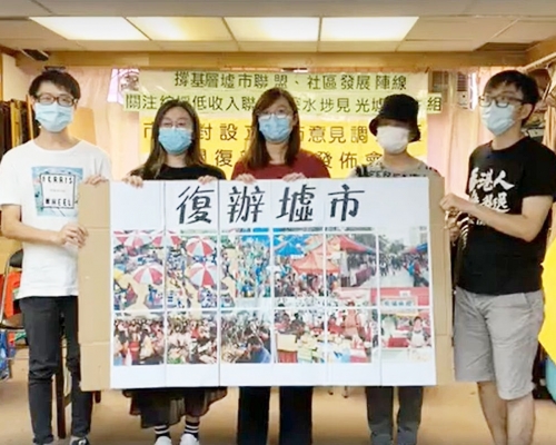 撐基層墟市聯盟FB影片截圖