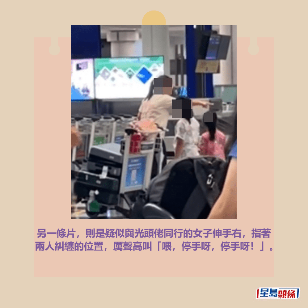 另一條片,則是疑似與光頭佬同行的女子伸手右,指著 兩人糾纏的位置,厲聲高叫「喂,停手呀,停手呀!」。Threads截圖 另一條片,則是疑似與光頭佬同行的女子伸手右,指著 兩人糾纏的位置,厲聲高叫「喂,停手呀,停手呀!」。Threads截圖