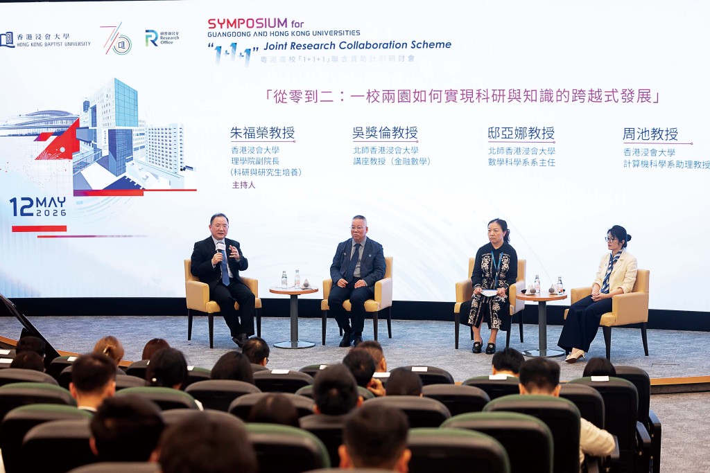 压轴之专题座谈会由浸大物理系讲座教授朱福荣教授（左一）主持。