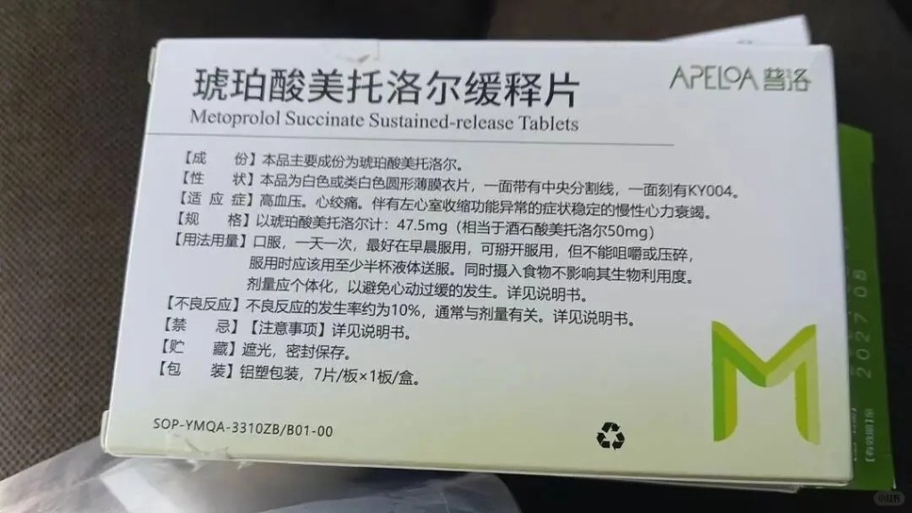 死者患有糖尿病及高血壓等疾病。小紅書@小五狼 死者患有糖尿病及高血壓等疾病。小紅書@小五狼