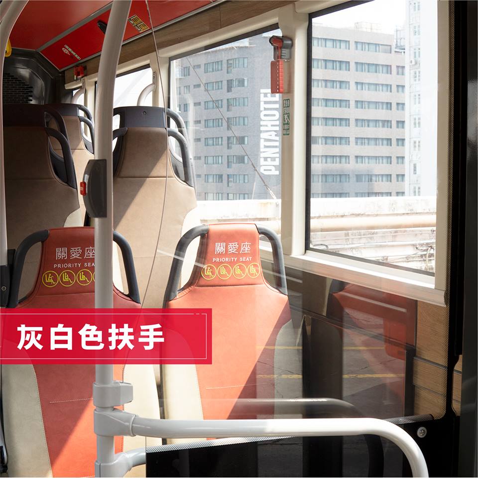 灰白色扶手。fb九巴專頁