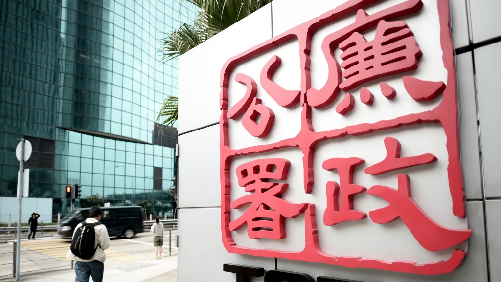 廉署落案起訴前物管主任涉嫌使用虛假收支表違《防賄條例》。 資料圖片