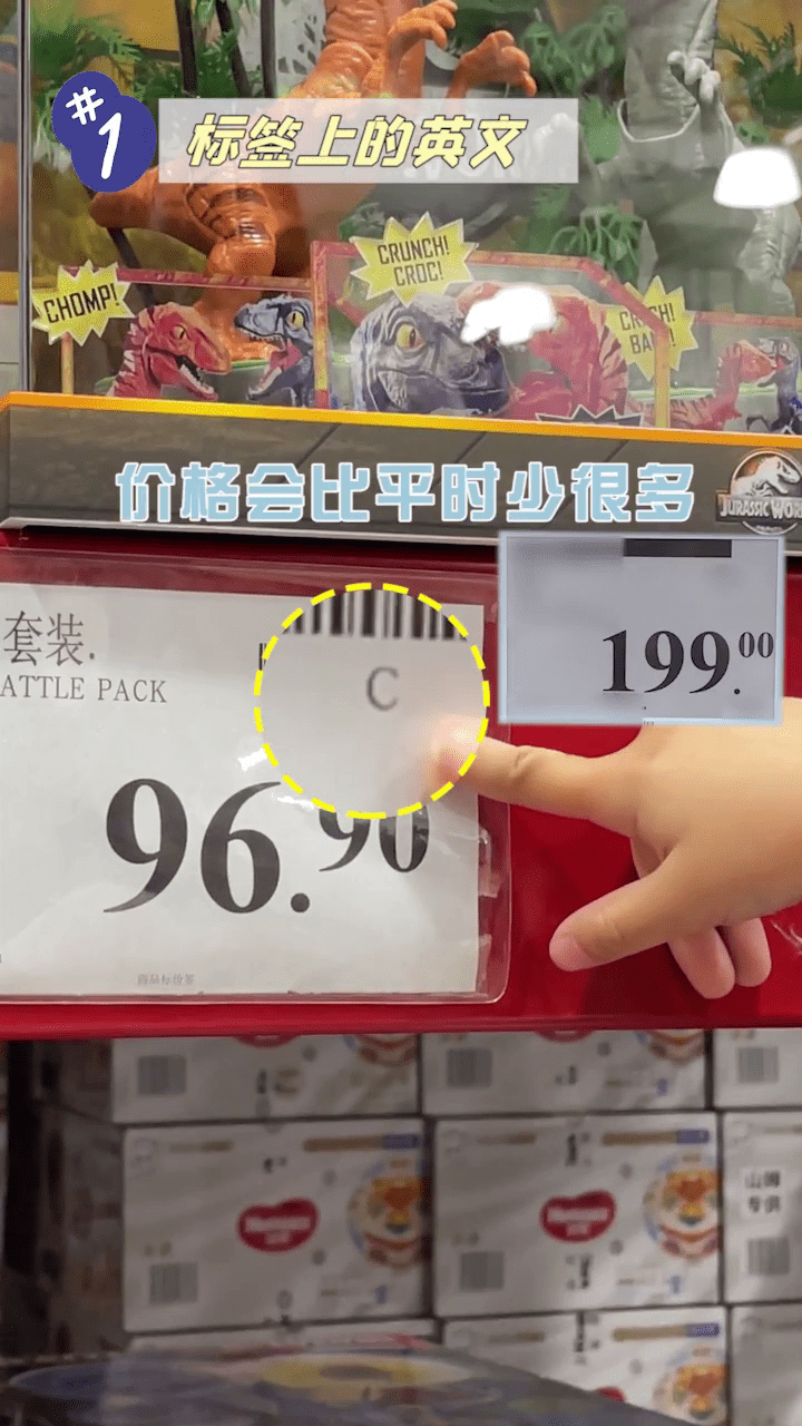 標著「Ｃ」的清倉貨品價格最便宜，比平時更抵買。 
