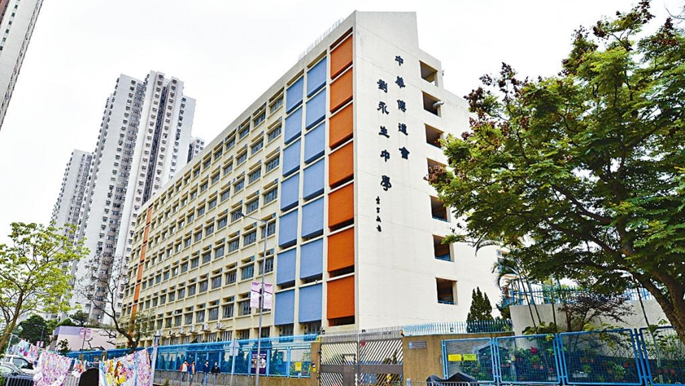 教育局官員昨到柴灣中華傳道會劉永生中學實地視察。