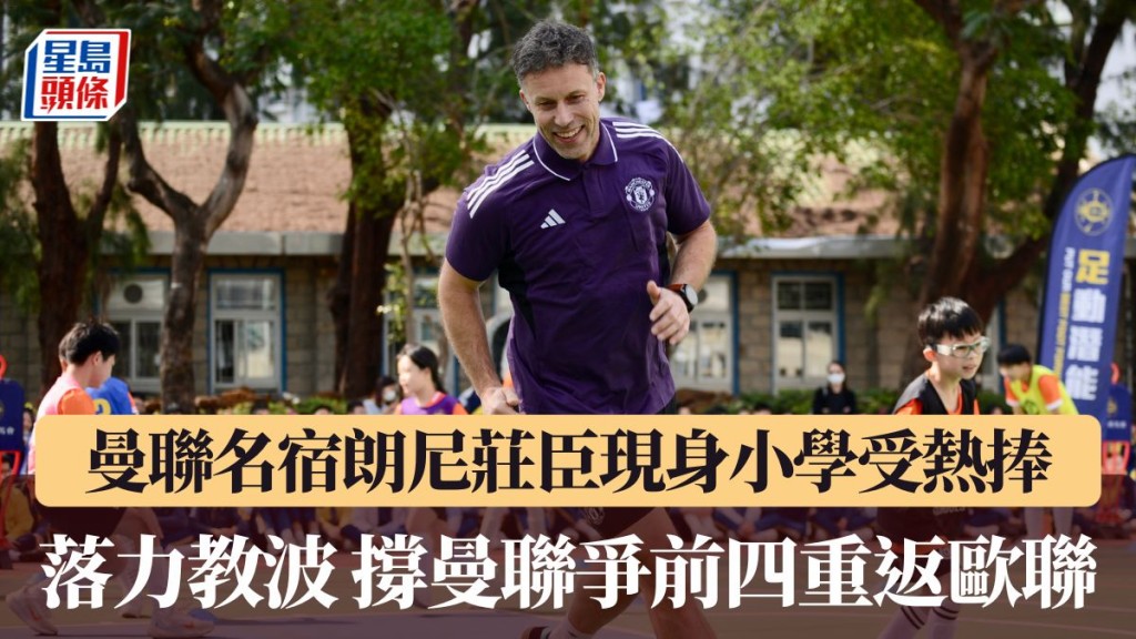 朗尼莊臣撐曼聯爭前四重翻歐聯。