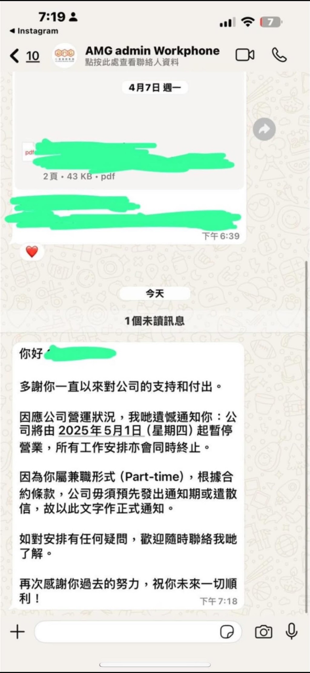 網上流傳一張懷疑是兼職員工收到的短訊,稱公司5月1日起暫停營業。 網上流傳一張懷疑是兼職員工收到的短訊,稱公司5月1日起暫停營業。