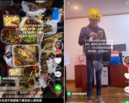 外卖员远征送餐。网图