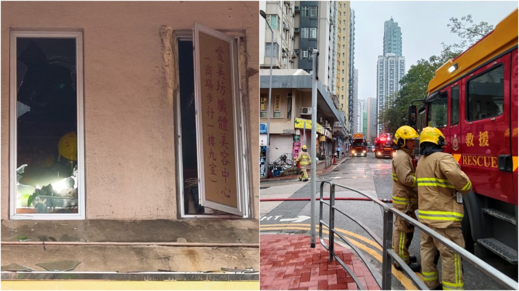 土瓜灣樓上美容院起火 消防迅速救熄