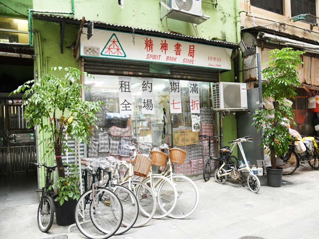 西環精神書局營業至昨日。資料圖片