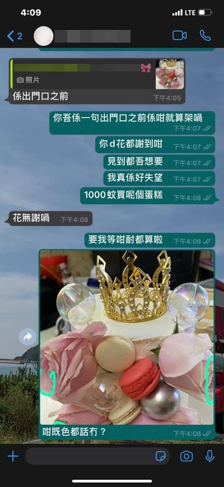 Facebook群組「中伏飲食報料區」圖片