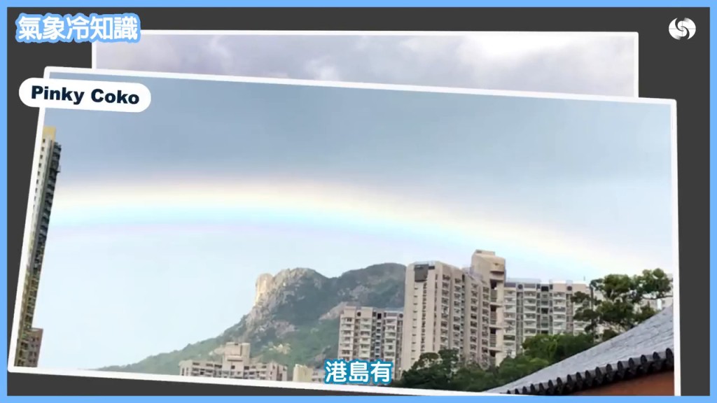 《氣象冷知識》截圖 《氣象冷知識》截圖