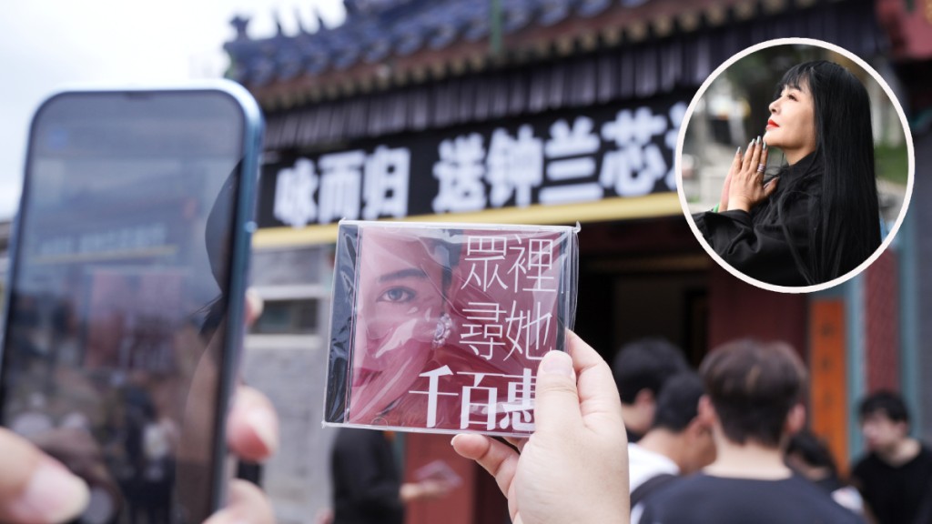 台灣歌星千百惠(圓圖)北京出殯。中新社