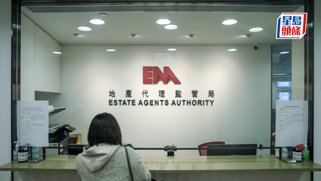 地監局針對網上廣告加強巡查 有跡象顯示無牌人士從事代理工作