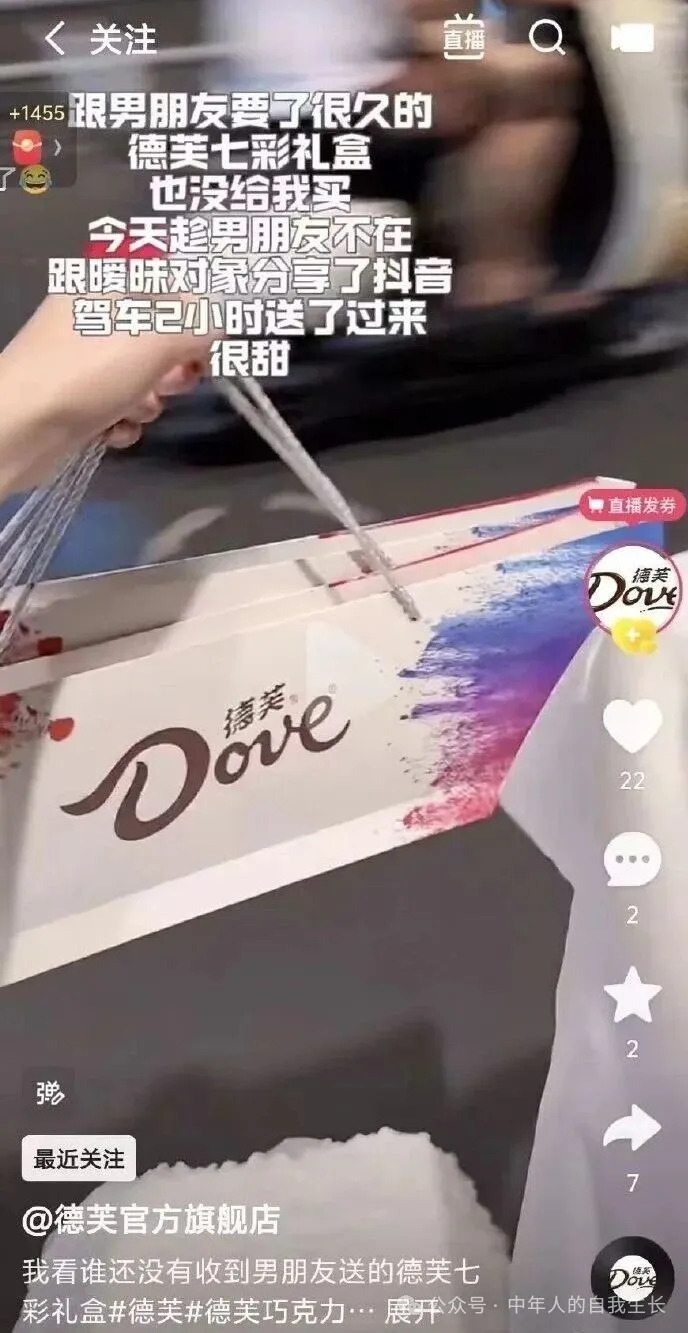朱古力品牌「德芙」宣傳影片被指宣揚越界關係。 朱古力品牌「德芙」宣傳影片被指宣揚越界關係。