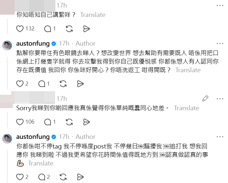 馮顯藝反而指責網民。