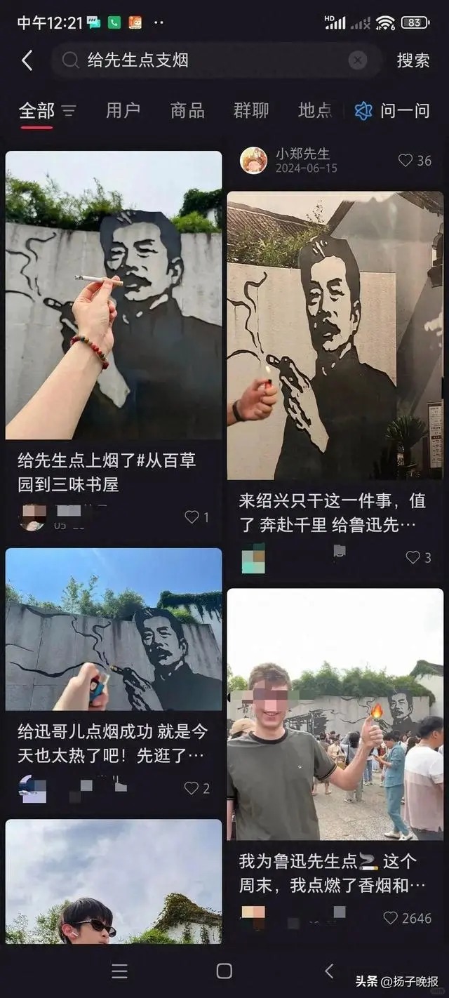 遊客喜愛在魯迅吸煙的牆畫前點煙打卡。小紅書 遊客喜愛在魯迅吸煙的牆畫前點煙打卡。小紅書