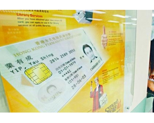 入境處預計年底展開全港市民換身分證計劃。
