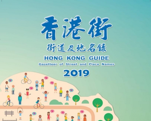 兩社企走訪大街小巷策劃導賞線。政府網頁截圖