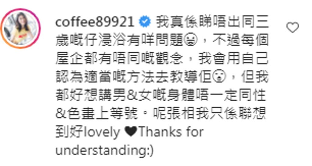Coffee親自發文,認為沒有問題。