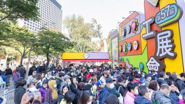 為期24天的「第57屆工展會」吸引超過130萬人次入場， 銷售總額超過10億元。
