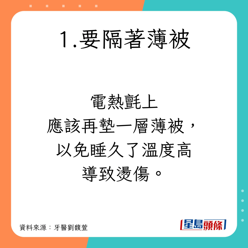 使用电热毡 注意事项