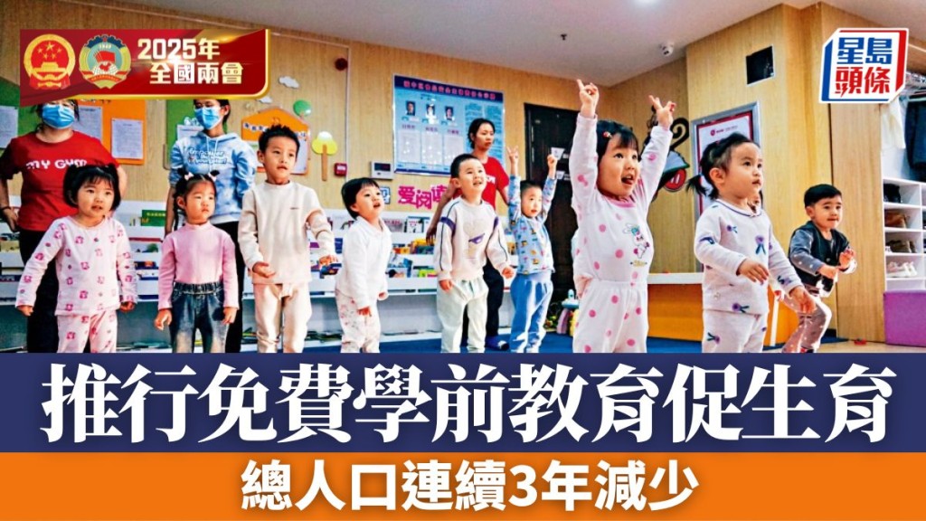 為促進生育，各地開辦嬰幼兒託育班。資料圖片 