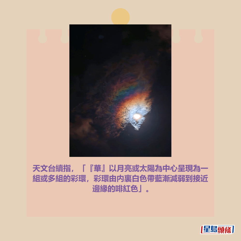 資料來源:香港天文台 HKO@facebook(攝:Patrick Lee / 2025年10月12日 / 飛鵝山 / #CWOS) 資料來源:香港天文台 HKO@facebook(攝:Patrick Lee / 2025年10月12日 / 飛鵝山 / #CWOS)