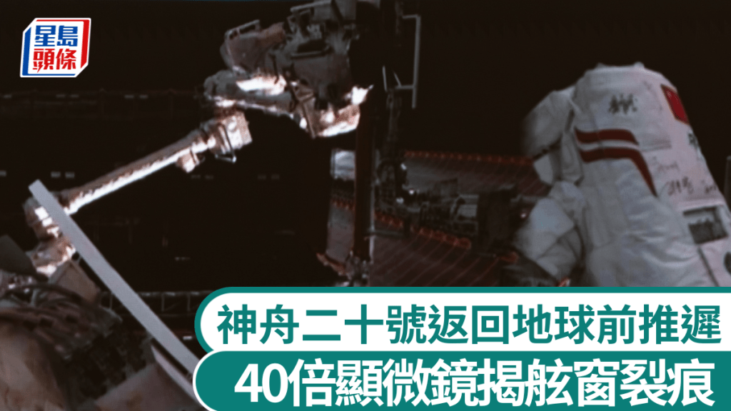 神舟二十號乘組航天員王傑出艙的畫面。新華社