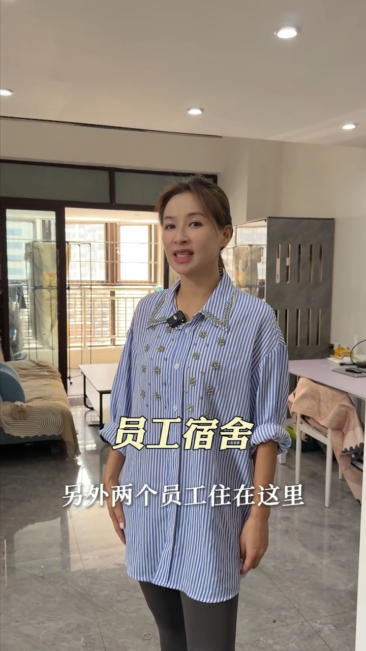 麥家琪化身導遊，介紹自己與員工同住的複式宿舍。